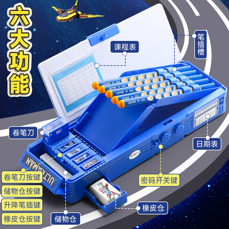 奥特曼文具盒多功能铅笔盒男孩款双层密码盒儿童机关玩具盒小学生大容量笔袋新一年级带锁的笔盒幼儿园收纳盒,淘宝优惠券,粉丝福利购,淘宝优惠卷