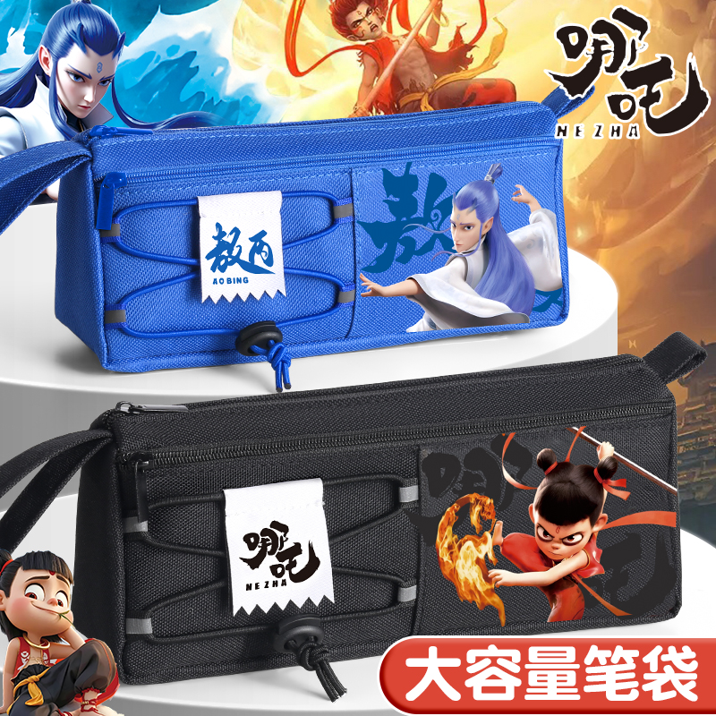 语季 哪吒之魔童闹海主题印花 大容量加厚牛津布笔袋 天猫优惠券折后￥9.8包邮（￥25.8-16）可凑单满减