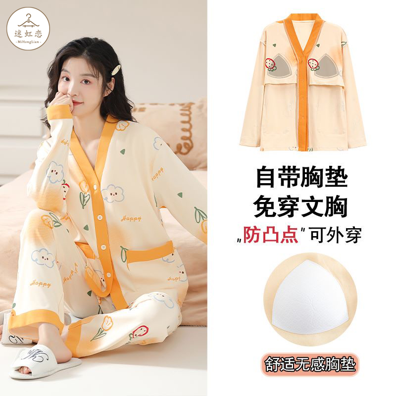  迷虹恋睡衣/家居服套装