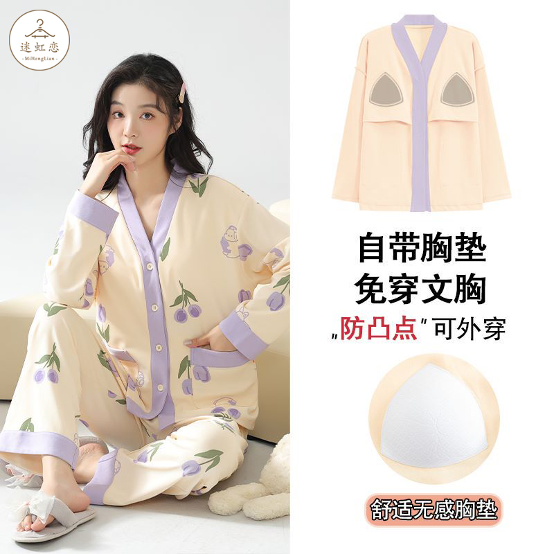  迷虹恋睡衣/家居服套装