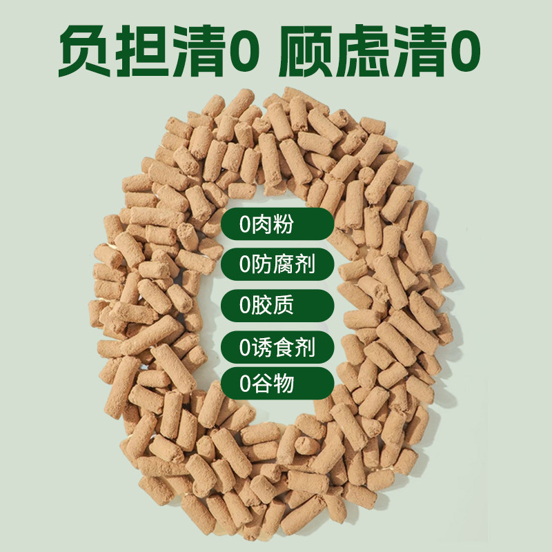 兽护神全阶段猫粮主食生骨肉冻干幼猫成猫农场全价兔肉高蛋白185G,淘宝优惠券,粉丝福利购,淘宝优惠卷