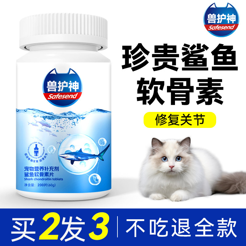  兽护神猫/狗保健品