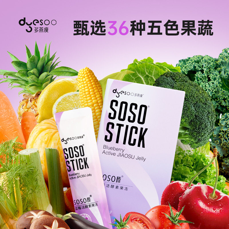  多燕瘦楠平酵素