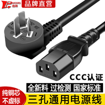 National Label Power Cord Three-hole Computer Host Display Electric rice cooker Soybean Milk Machine Universal 3 Core All-copper Plug Line