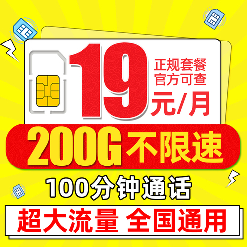 联通流量卡纯流量上网卡无线流量卡5G手机卡电话卡全国通用大王卡