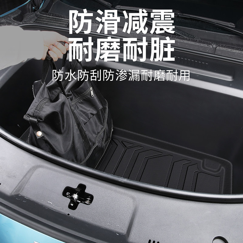 适用于2026款深蓝S05专用前备箱垫TPE汽车改装配件装饰用品26新