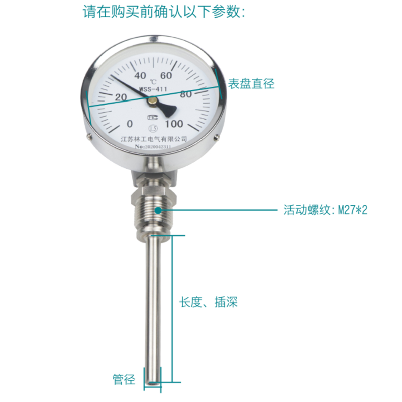 谱鸿轴向压力表双金属温度计WSS-401轴向L=50mm0-100℃DN65-图1