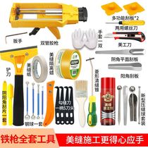 German Import Beauty Stitcher Construction Tools Complete set of suit Beauty Gel Gun Double Pipe Tile Floor Special Notching