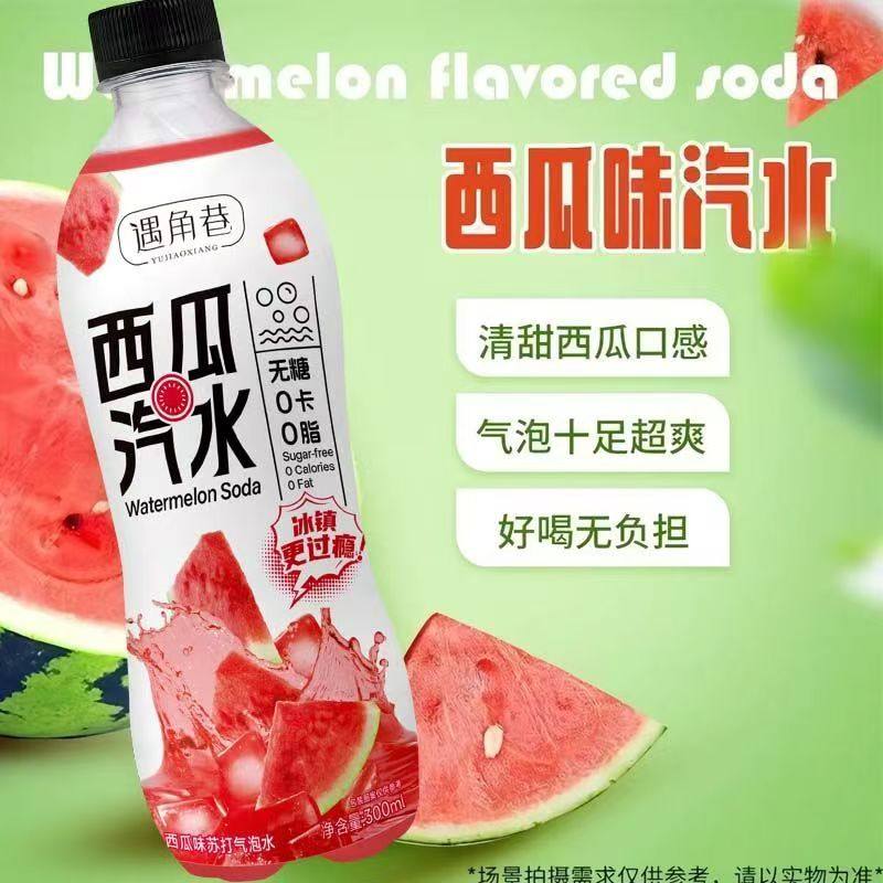 西瓜味汽水24瓶特价包邮清爽解渴饮料整箱夏季爆款聚餐常备活动款,淘宝优惠券,粉丝福利购,淘宝优惠卷