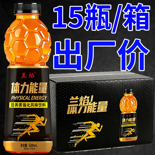 秋季爆款特价大瓶装体力能量600ml牛磺酸功能饮料整箱批商超同款 - 图0