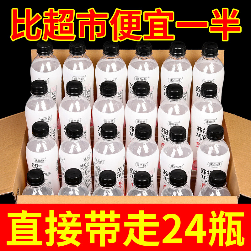 苏打气泡水0脂0卡香橙青柠味饮料小瓶装整箱解渴新客特惠厂家补贴,淘宝优惠券,粉丝福利购,淘宝优惠卷
