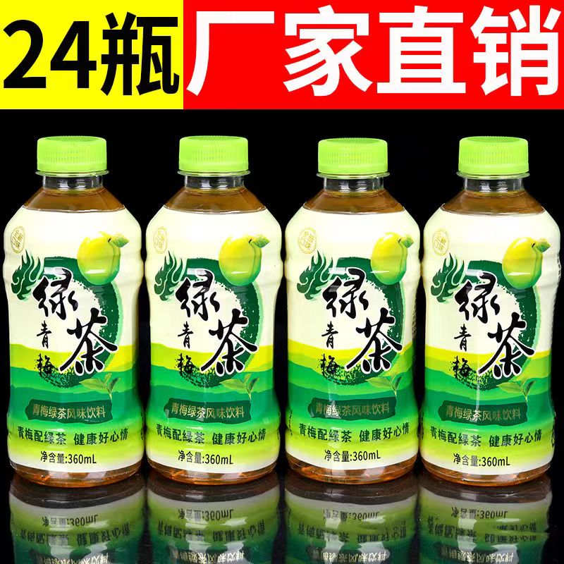 近期新货夏季特价瓶装青梅绿茶清凉解渴饮料果味饮品商超同款家用 - 图2