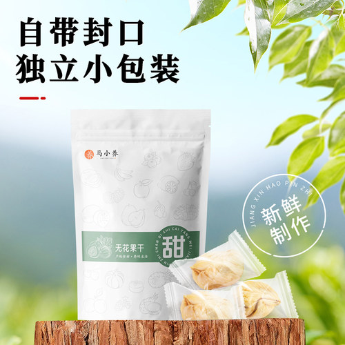 马小养即食新疆无花果特级干果脯无添加蔗糖软糯香甜孕妇休闲零食-图2