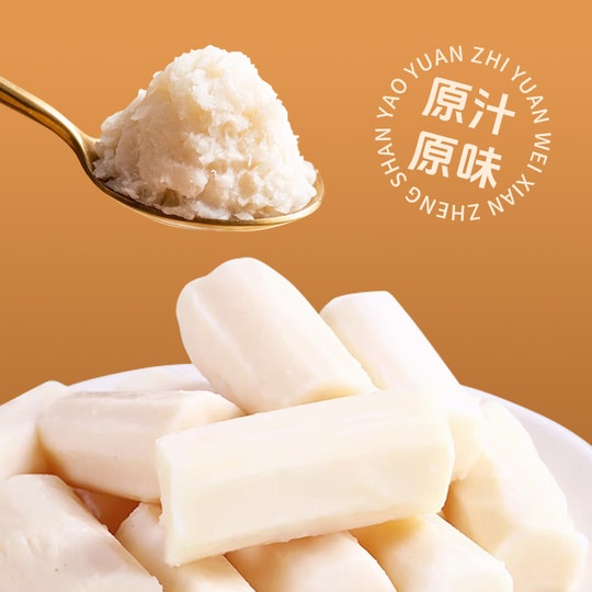 马小养铁棍山药鲜蒸即食清蒸熟山药免煮代餐粗粮零食