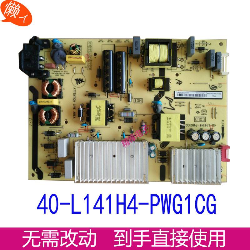 TCLD49A620UL49P1A-F49P349A660U通用电源板40-L141H4-PWG1CG - 图3