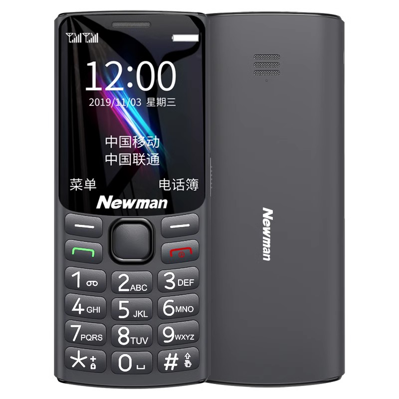  纽曼中诰手机