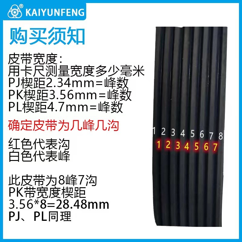 4PK橡胶多楔多沟多槽传动带汽车发电机空调风扇压缩机助力泵皮带-图1