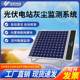 Yifan Photovoltaic Power Station Dust System Monitoring System Solar Blue Light Pollutant Jietaijing Photovoltaic Power Station Rate Photovoltaic Monitoring
