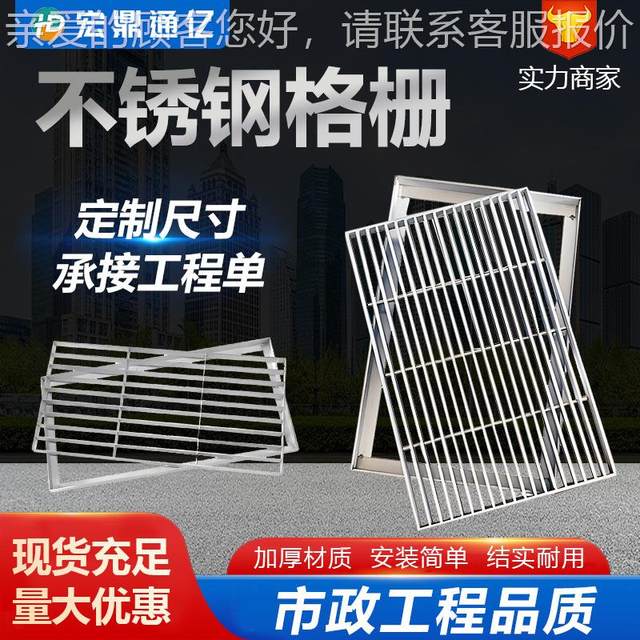 304 room stainless steel grating Factory water home processing kitchen drain drainage grating 400 steps slab and floor rain water grate