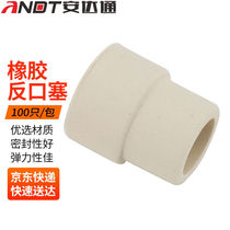 Andavia 656 rubber anti-mouth plug brine cork flap opening plug laboratory seal plug 14# (100 packets only)