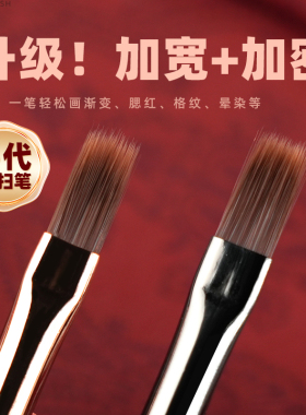 豆蔻美甲扫扫笔渐变晕染蕾丝笔