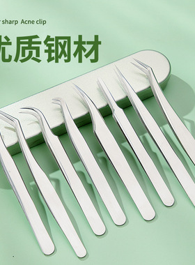 不锈钢夹睫毛镊子多规格