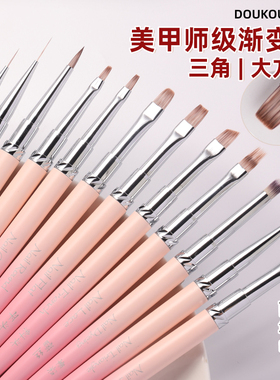 日式美甲笔刷套装全套初学者