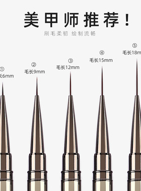 豆蔻日式拉线笔极细勾线笔面相笔