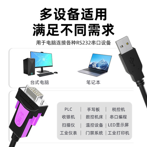 Z-TEK力特 USB转232串口线公头DB9针工业级com转换器模块 适win11免驱 USB转rs232串口线 - 图0