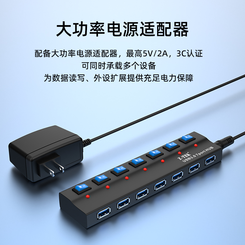 力特（Z-TEK) USB2/3.0 7口带电源集线器480M传输速度一转七口同时使用即插即用热插拔LED显示灯逆电流保护 - 图2