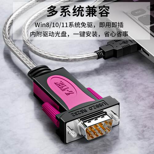 ZTEK力特usb转232串口线公头9针连接电脑打印机db9转换器数据线USB转RS485/422串口线DB9针公头英国FTDI芯片 - 图0