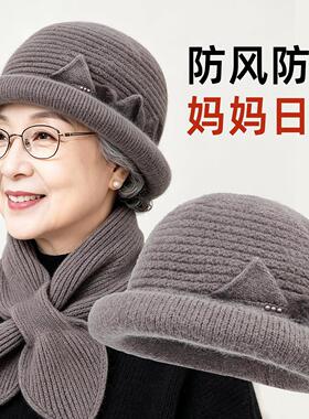 2026新款中老年妈毛线帽女