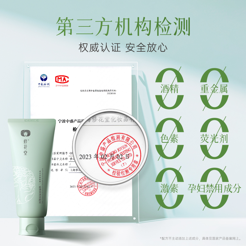【好物体验专享】修花堂丝滑泡沫洁颜泥男女士洗面奶洁面乳