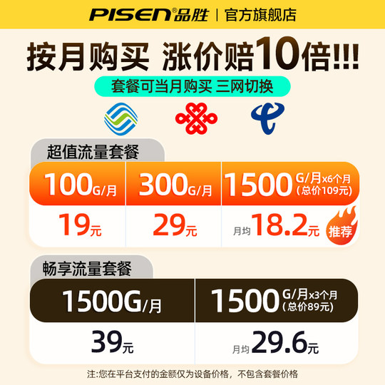 Pinsheng Network 2026 high speed portable wifi6