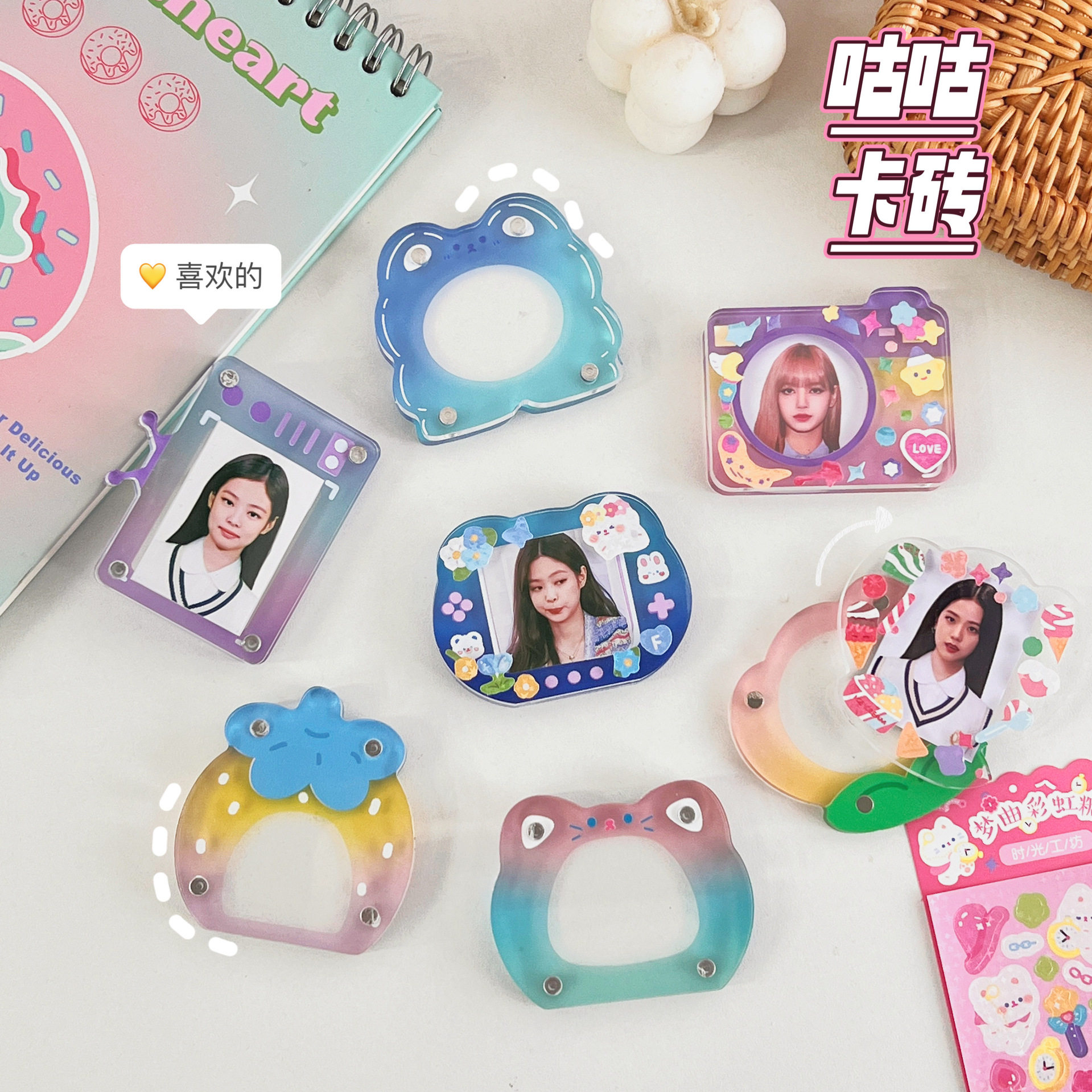 原创异形咕卡砖透明亚克力渐变卡砖磁吸相框证件DIY爱豆照小摆件,淘宝优惠券,粉丝福利购,淘宝优惠卷
