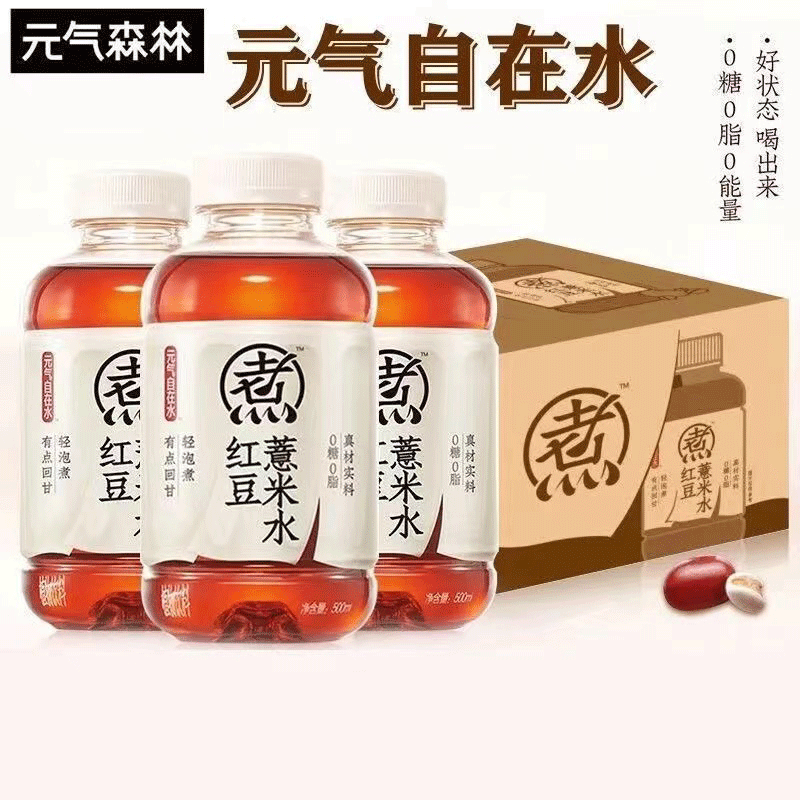 元气森林红豆薏米水/红枣枸杞水无糖0脂饮料健身500ml*5瓶 - 图3