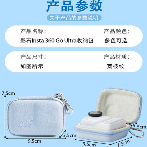 适用于影石Insta360 Go Ultra收纳包 goultra运动相机硬壳保护盒 便携硬壳防摔抗压包保护套防摔防水收纳盒 - 图3
