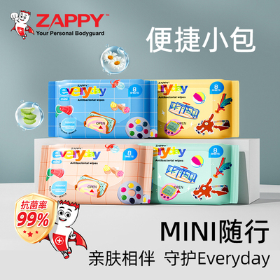 ZAPPY杰比Everyday迷你小包湿巾便携式随身装8抽学生消毒mini卡通