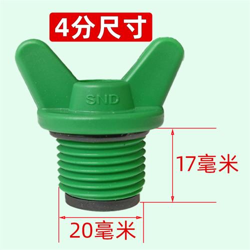 PPR水管堵头4分堵头20 6分25x1/2丝堵免生料带胶外牙斗头垫圈整包