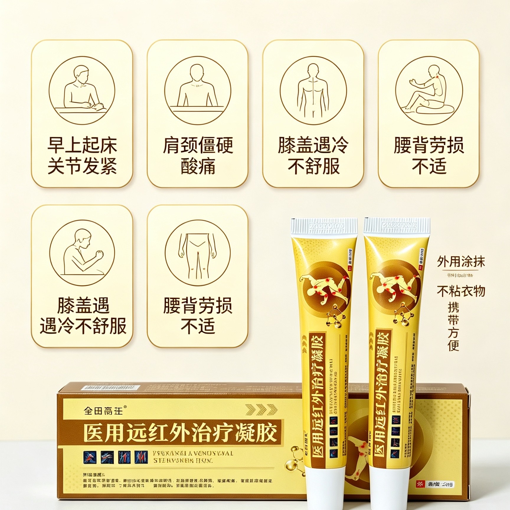 【3盒装】谷田医生医用远红外治疗凝胶20g