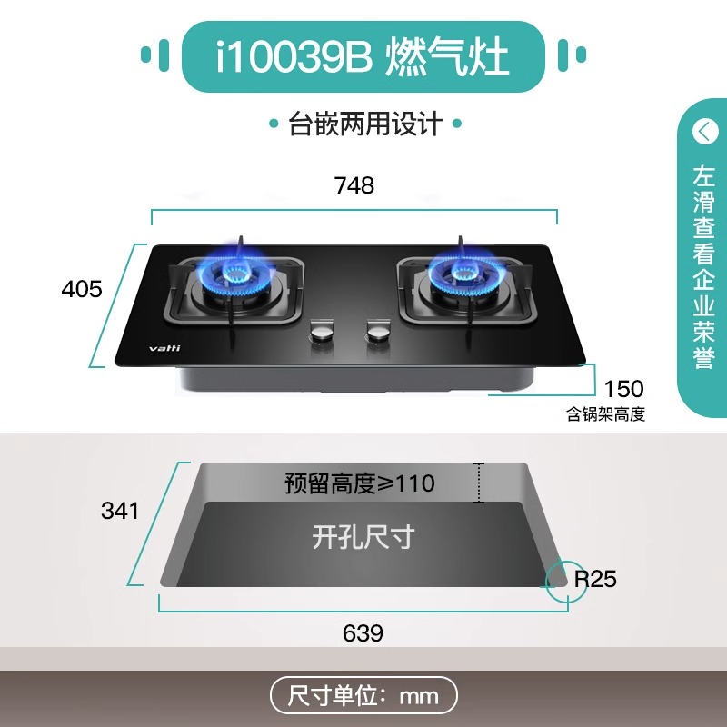 华帝燃气灶家用双灶4.1KW煤气灶i10039B一级能效灶具天然气炉灶 - 图2