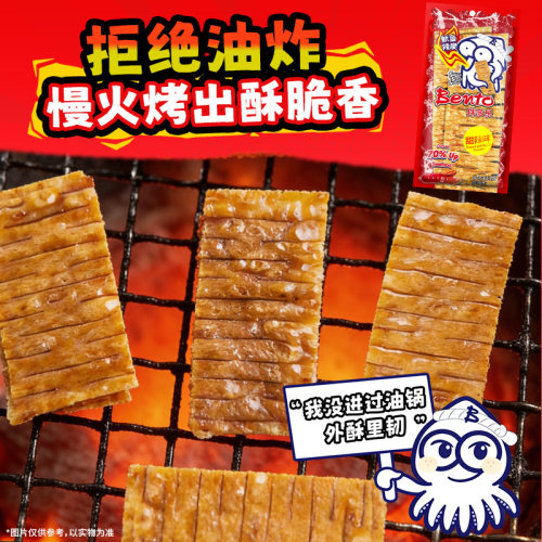 泰国bento拌多乐鱿鱼片手撕即食鱿鱼小零食甜辣味 - 图2