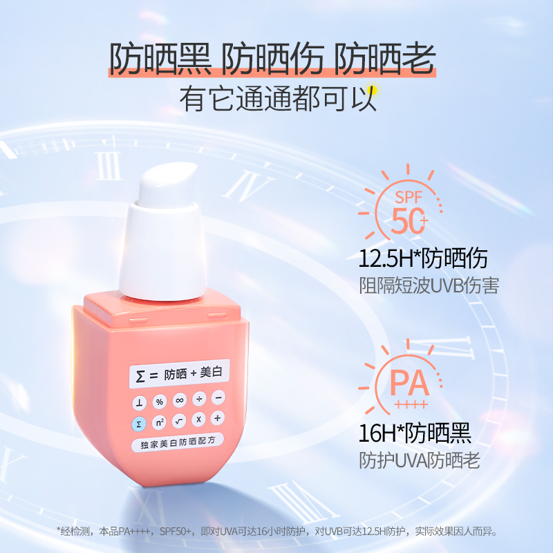 伊肤泉莱菲思美白防晒乳亲肤持久防紫外线光隔离*2支SPF50/PA++++