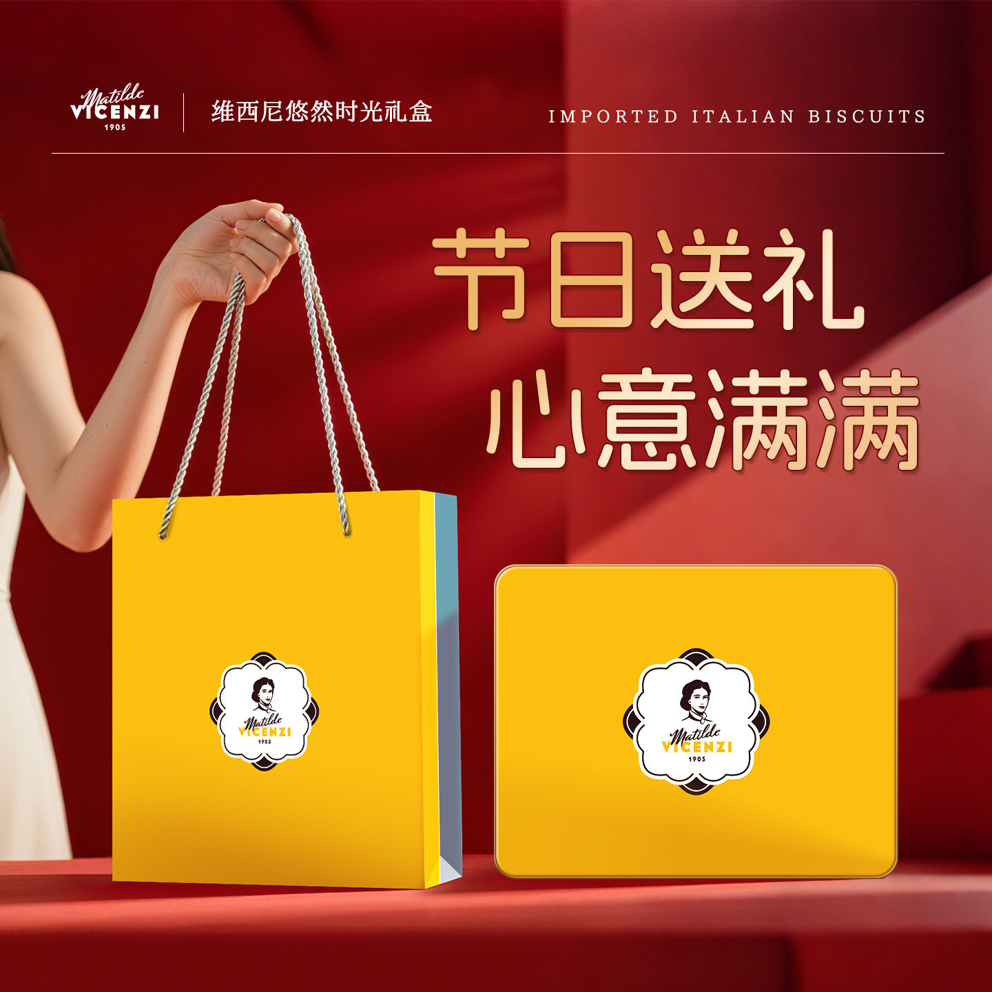 意大利进口圣诞节饼干礼盒高端维西尼巧克力夹心千层酥高级零食