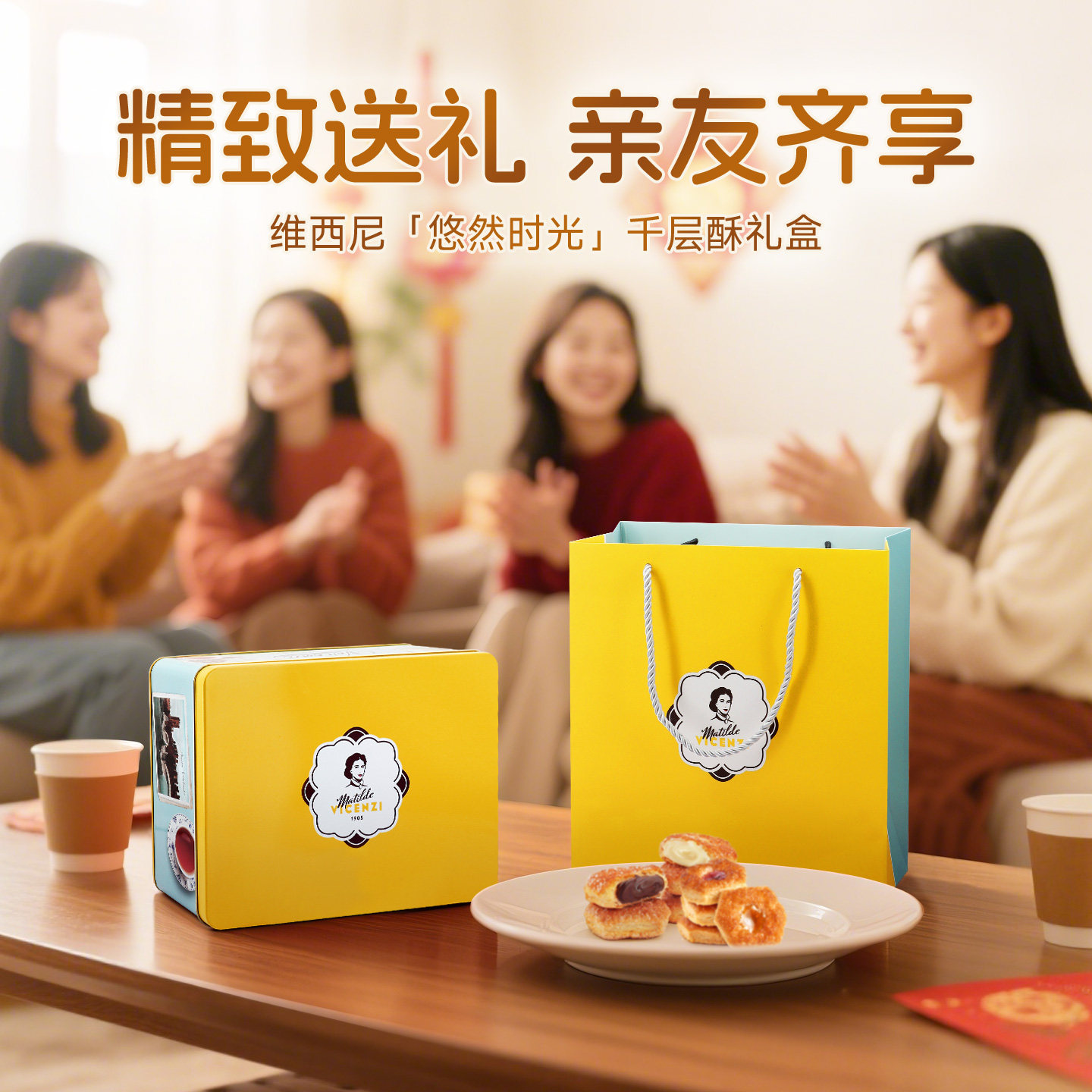 意大利进口圣诞节饼干礼盒高端维西尼巧克力夹心千层酥高级零食