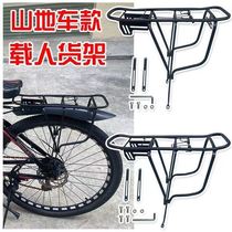 Germany imports 24-inch 26-inch bike backseat Mountain Bike Shelving Bike Rear Shelf Tail Shelf can be manned