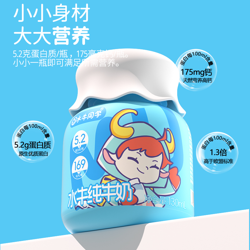 水牛同学 高钙4.0蛋白水牛奶纯牛奶130ml*8瓶装儿童学生早餐整箱 - 图1