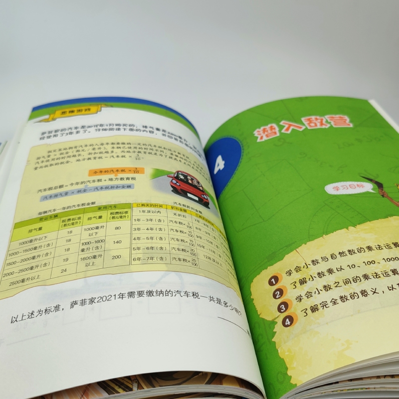 数学部落·小学数学进阶漫画全16册 6-12岁儿童趣味数学漫画绘本书籍知识培养受益一生的数学思维游戏训练三四五六年级课外阅读书