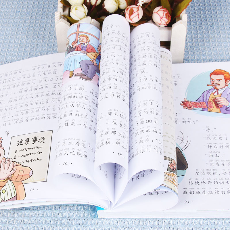 八十天环游地球/七彩童书坊 彩图注音版 一二三年级小学生课外阅读书籍带拼音儿童文学寒暑假读物外国经典名著故事书睡前故事书