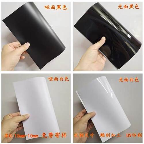 黑色PVC白色pvc聚氯乙烯硬塑料板材pvc底片硬薄片pvc塑料片 - 图0